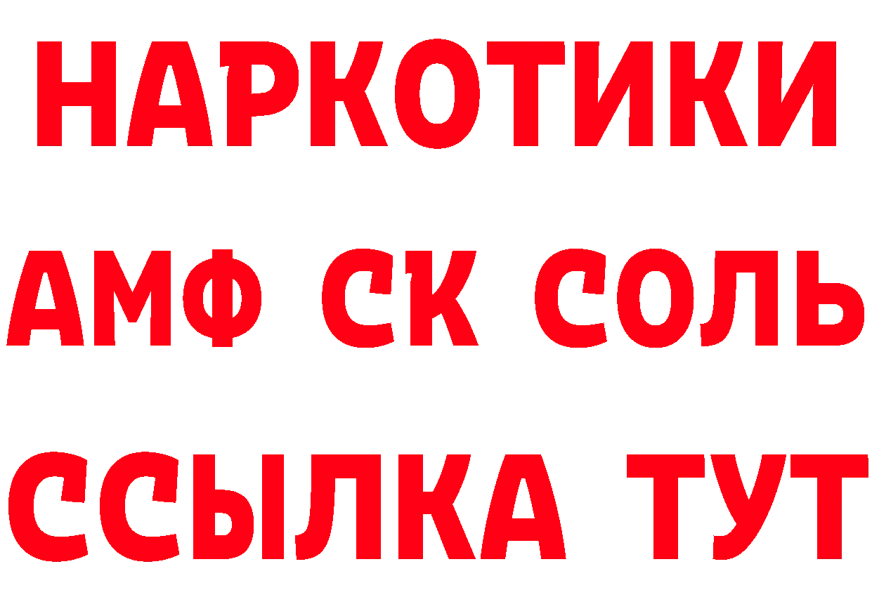 МЕФ кристаллы зеркало площадка блэк спрут Морозовск