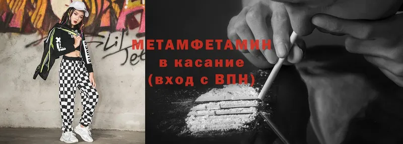 МЕТАМФЕТАМИН винт  Морозовск 